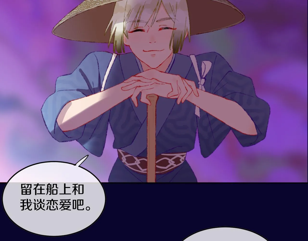 第69话 完结篇（上） 第16页
