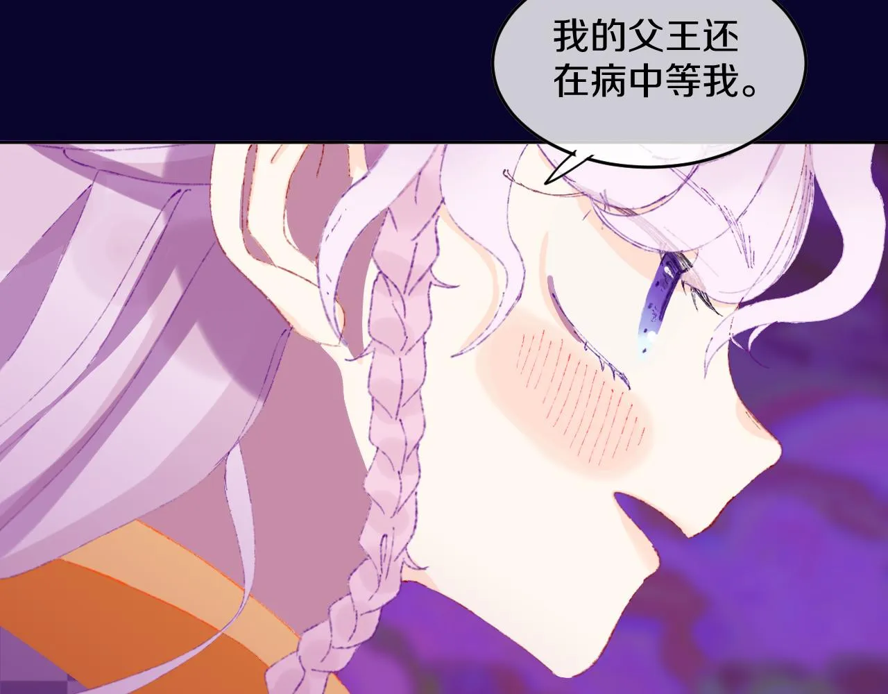 第69话 完结篇（上） 第17页