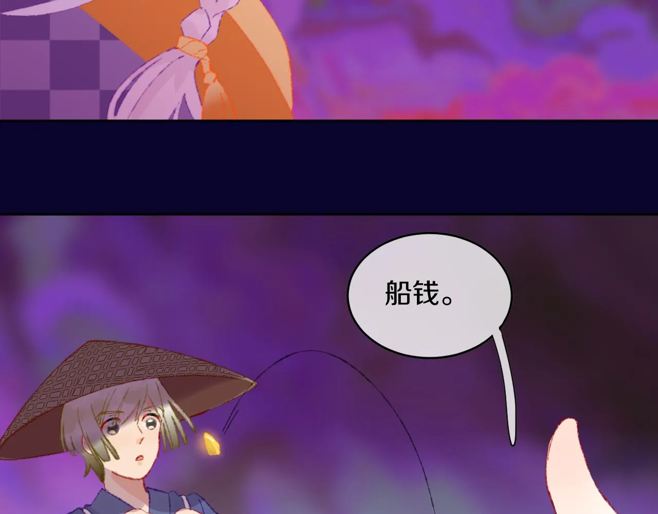 第69话 完结篇（上） 第18页