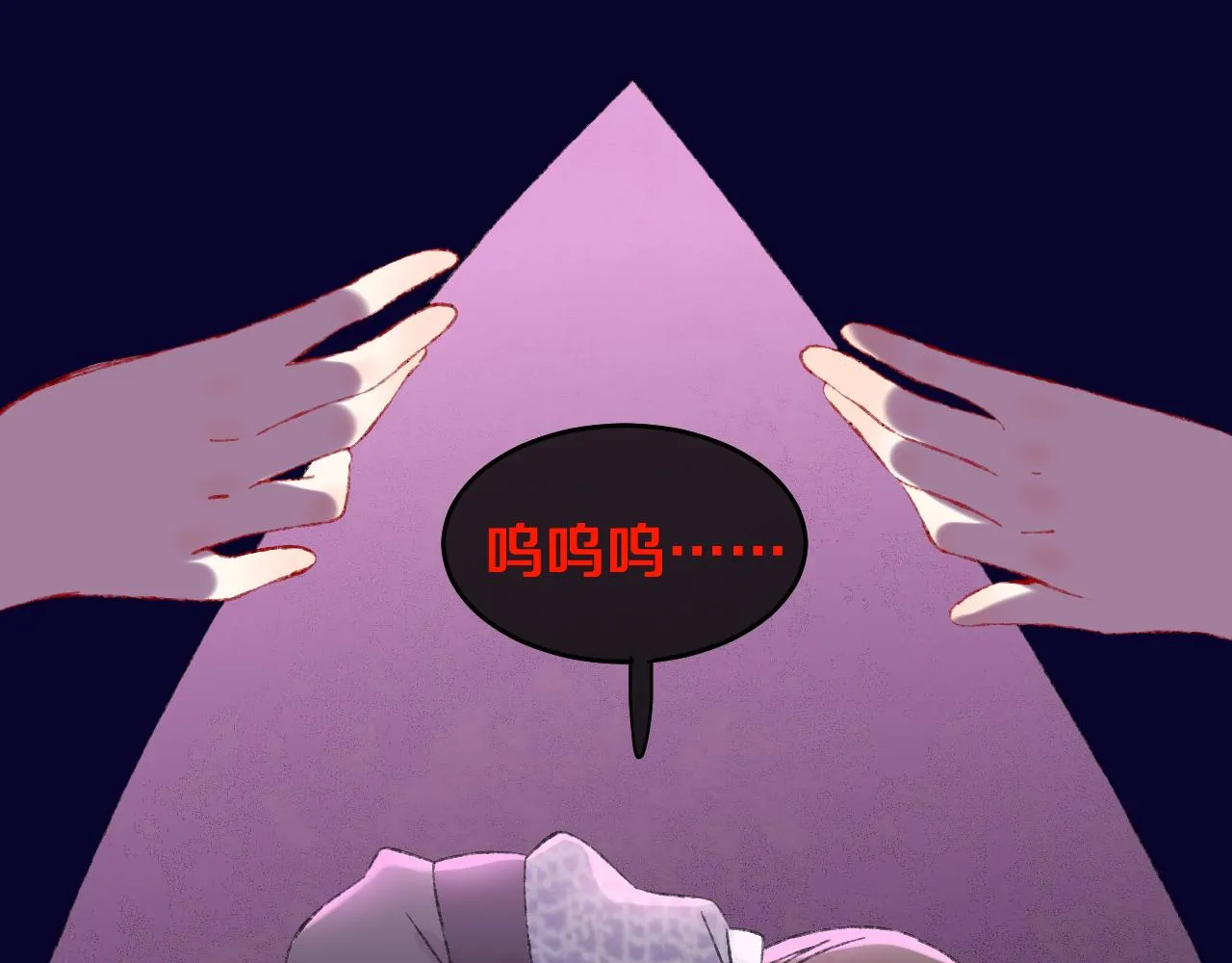 第69话 完结篇（上） 第33页