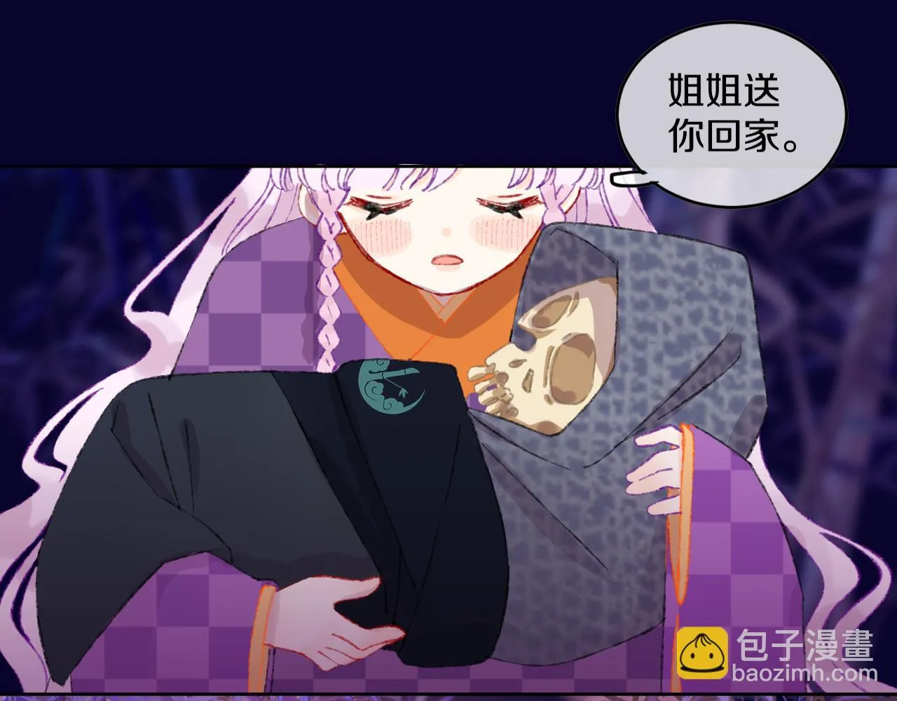第69话 完结篇（上） 第57页