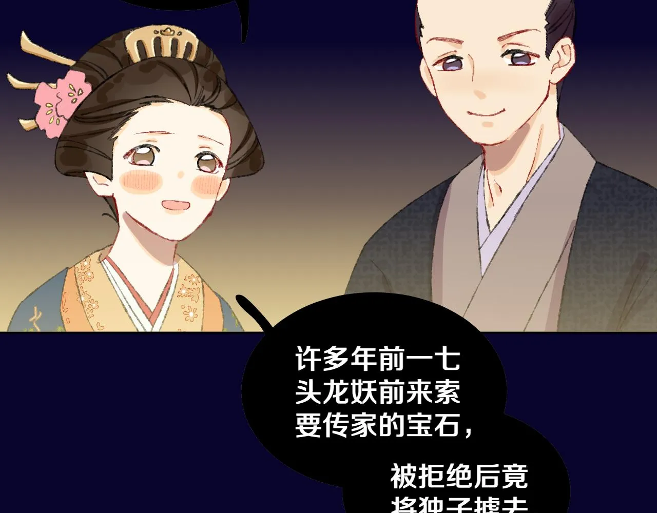 第69话 完结篇（上） 第82页