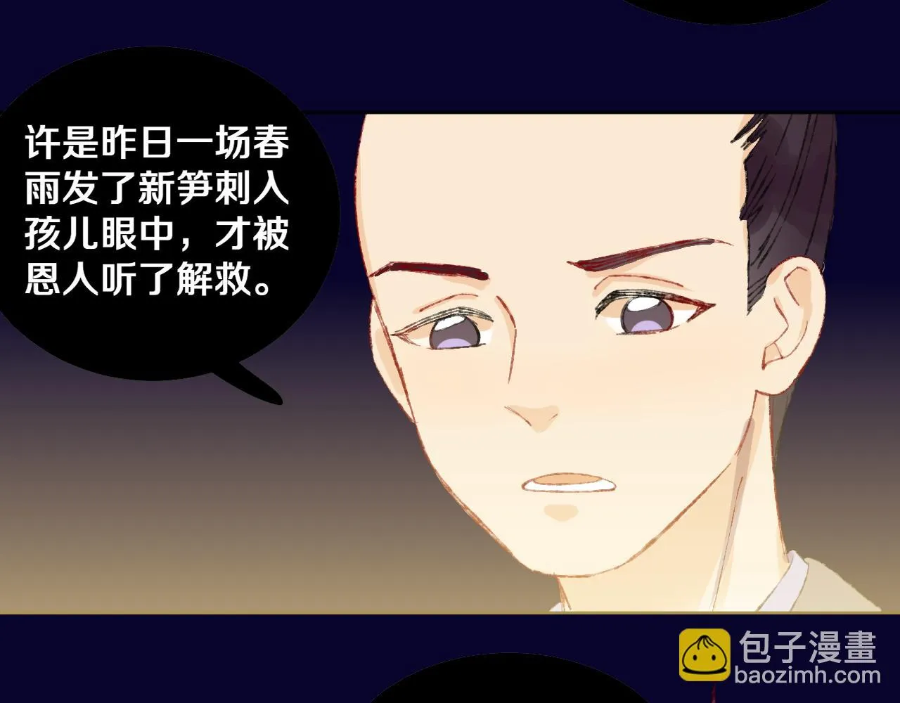 第69话 完结篇（上） 第84页