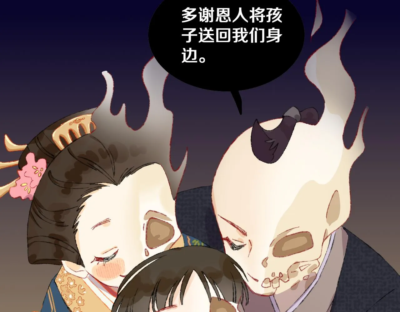 第69话 完结篇（上） 第85页