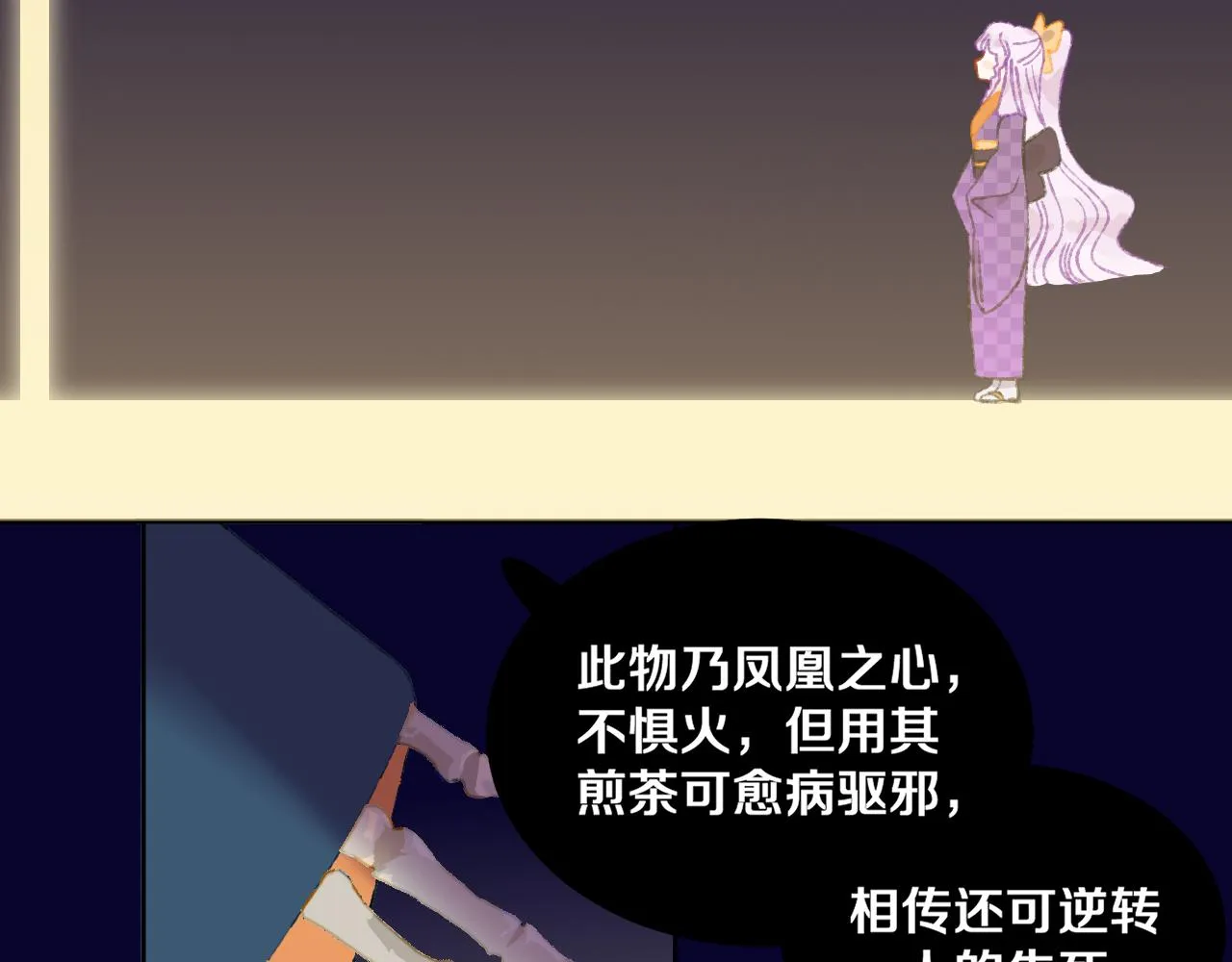 第69话 完结篇（上） 第88页