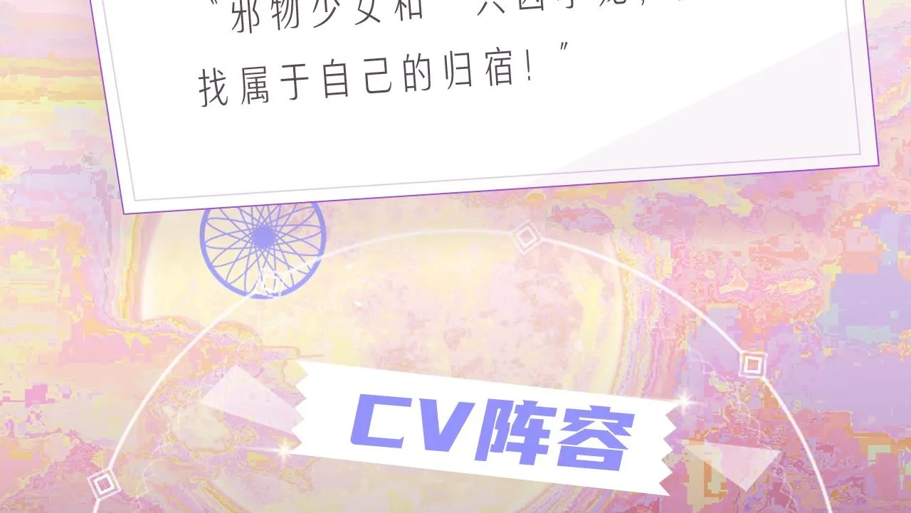 《今日晴朗，局部掉龙》漫剧上线 第3页