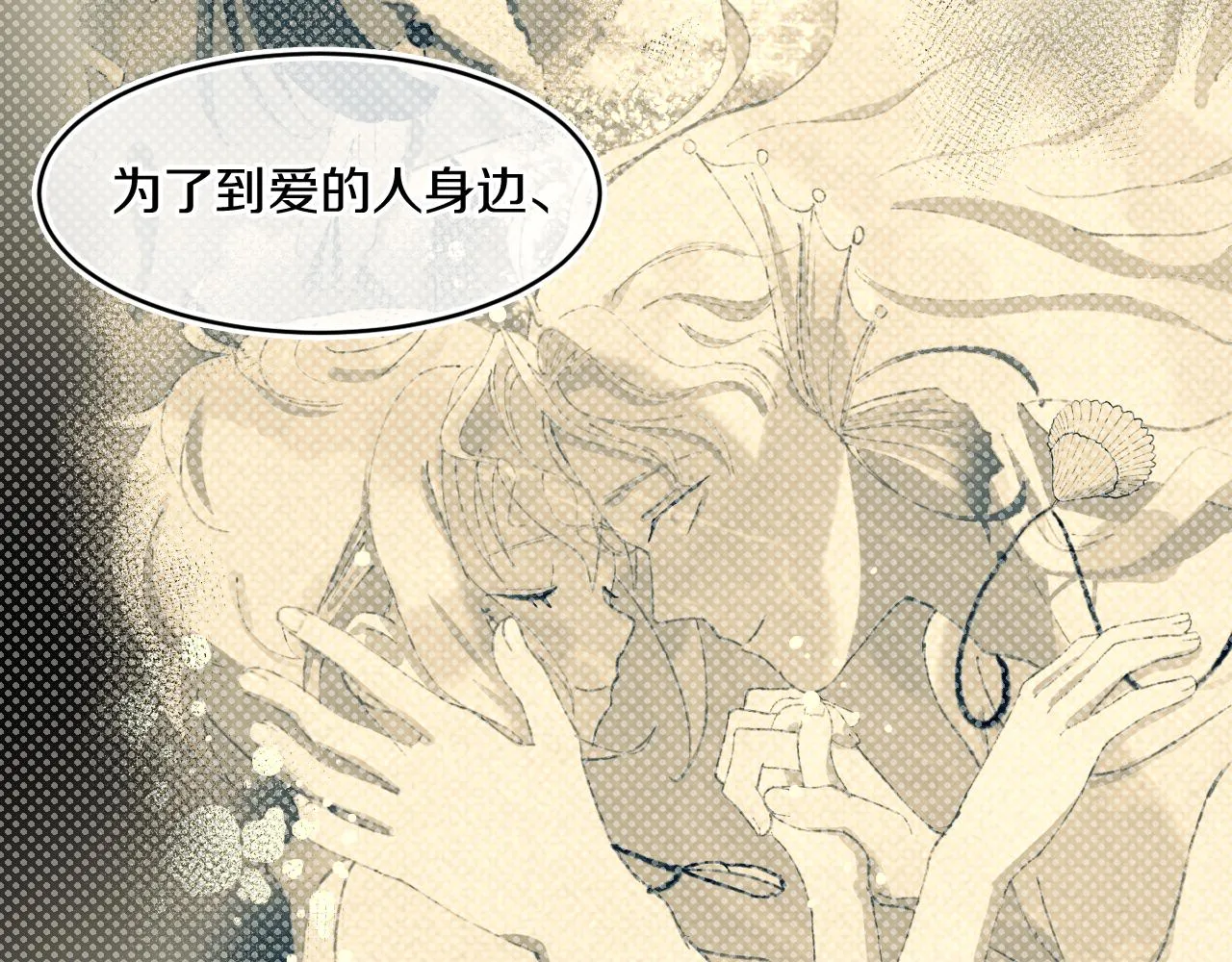 第68话 她保护了你！ 第29页
