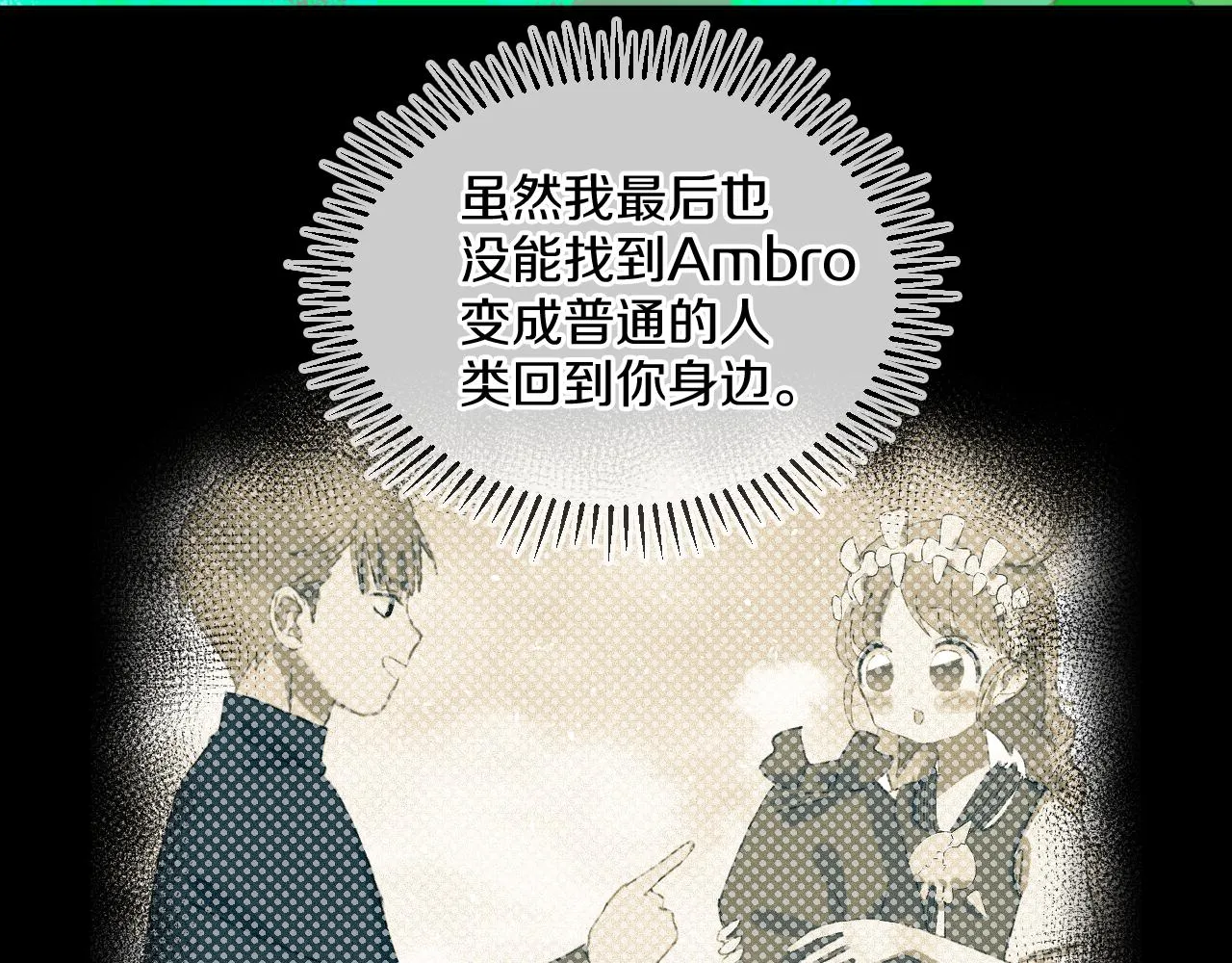第68话 她保护了你！ 第46页