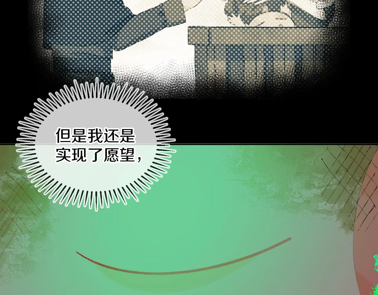 第68话 她保护了你！ 第47页
