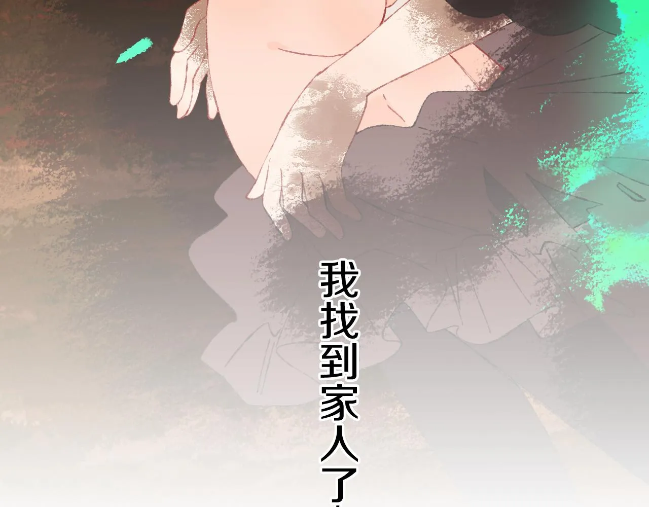 第68话 她保护了你！ 第51页
