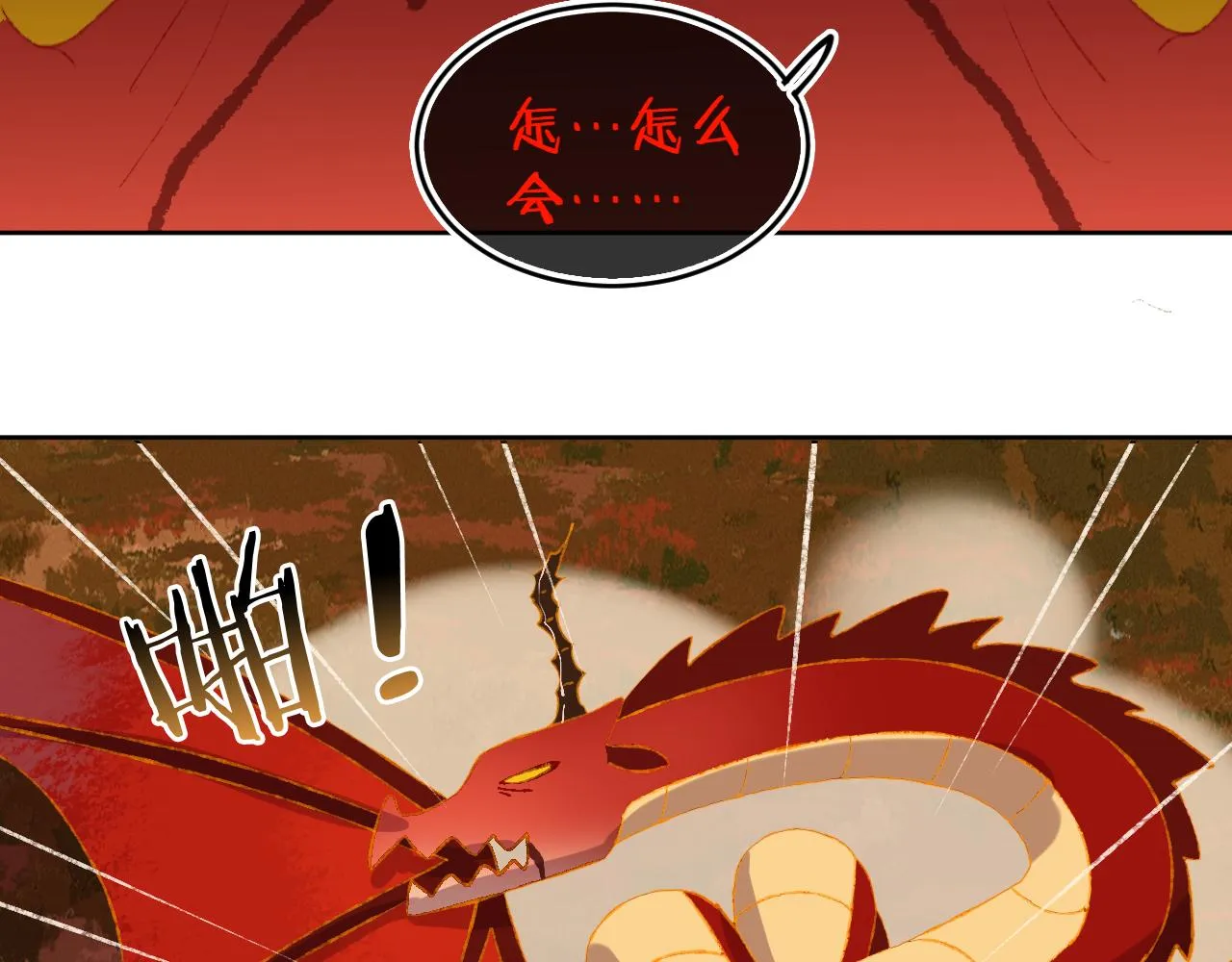 第68话 她保护了你！ 第59页