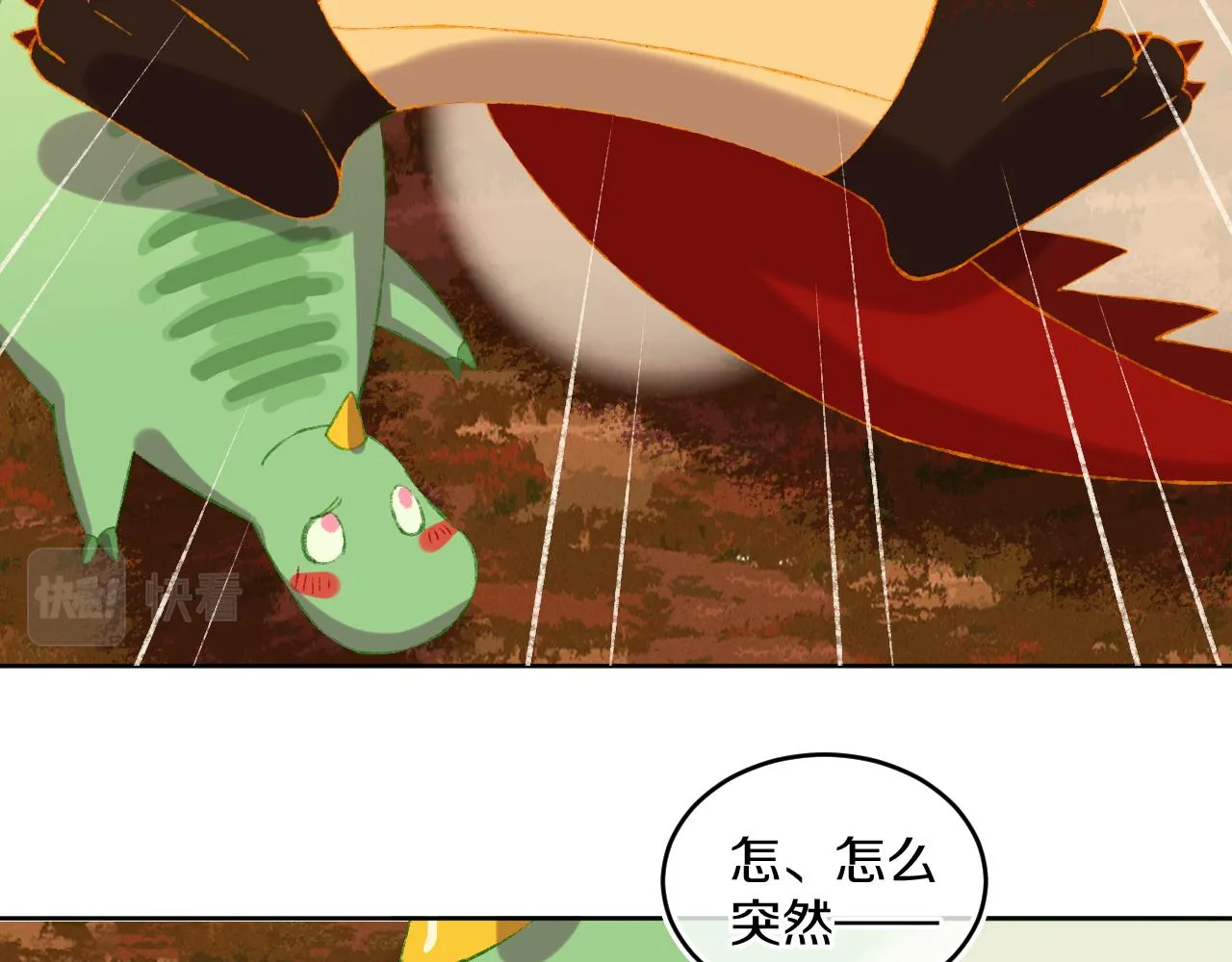 第68话 她保护了你！ 第61页