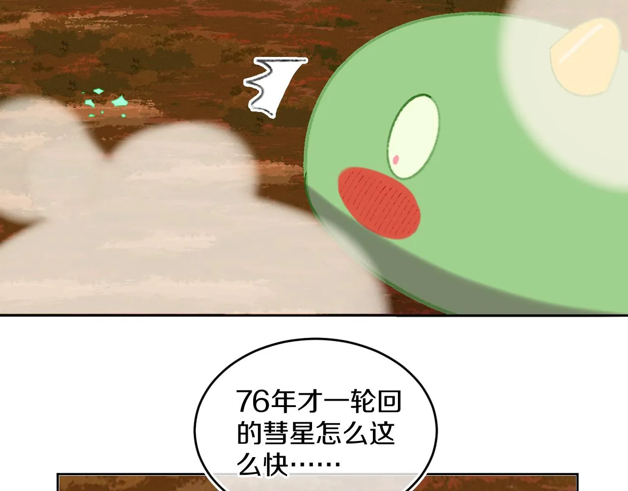 第68话 她保护了你！ 第63页