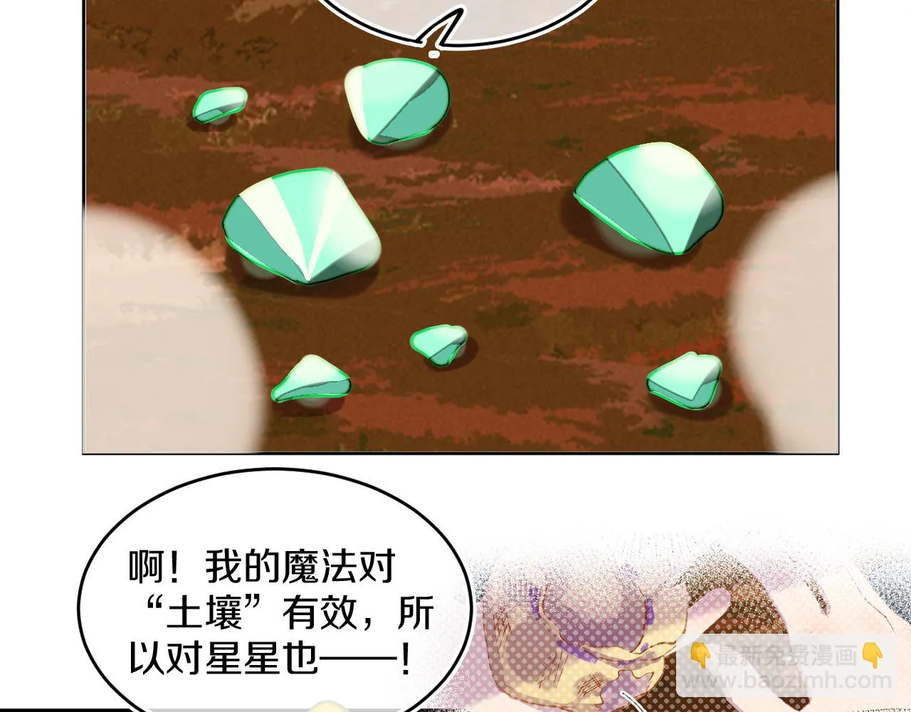 第68话 她保护了你！ 第64页