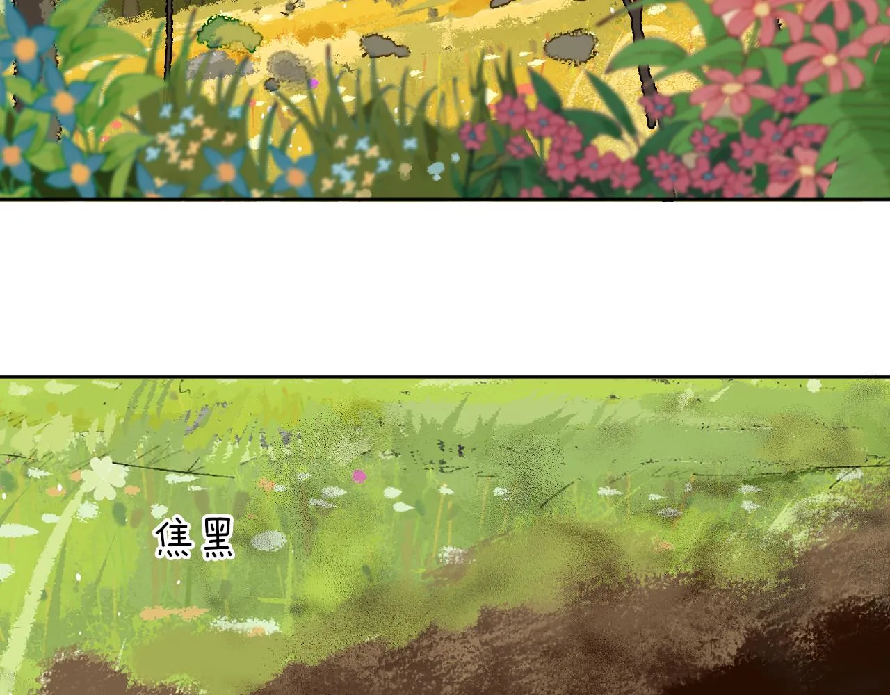 第68话 她保护了你！ 第71页