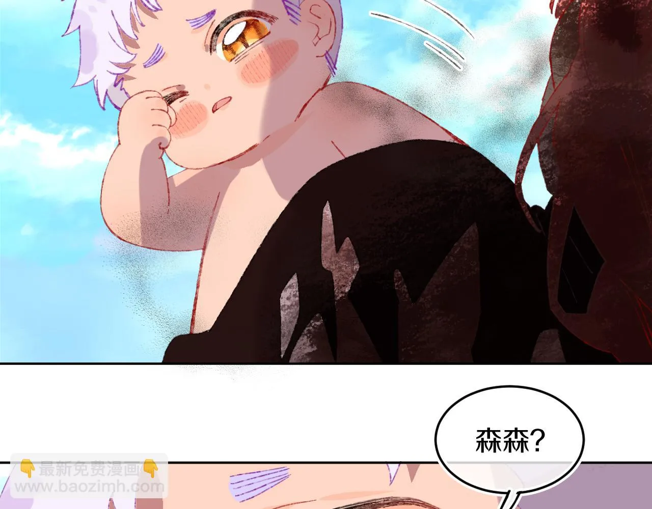 第68话 她保护了你！ 第76页