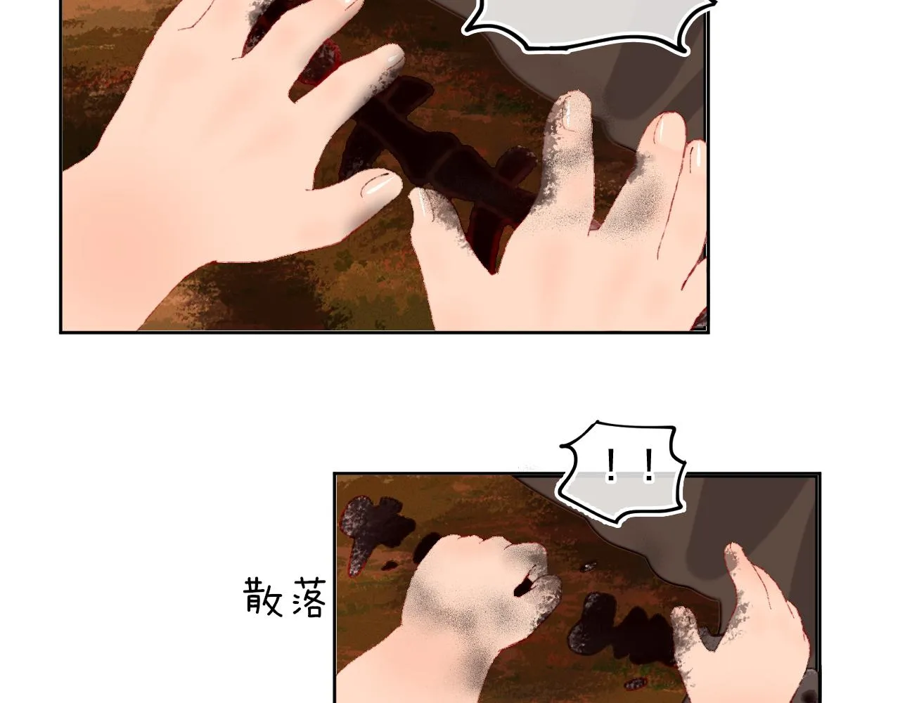 第68话 她保护了你！ 第78页