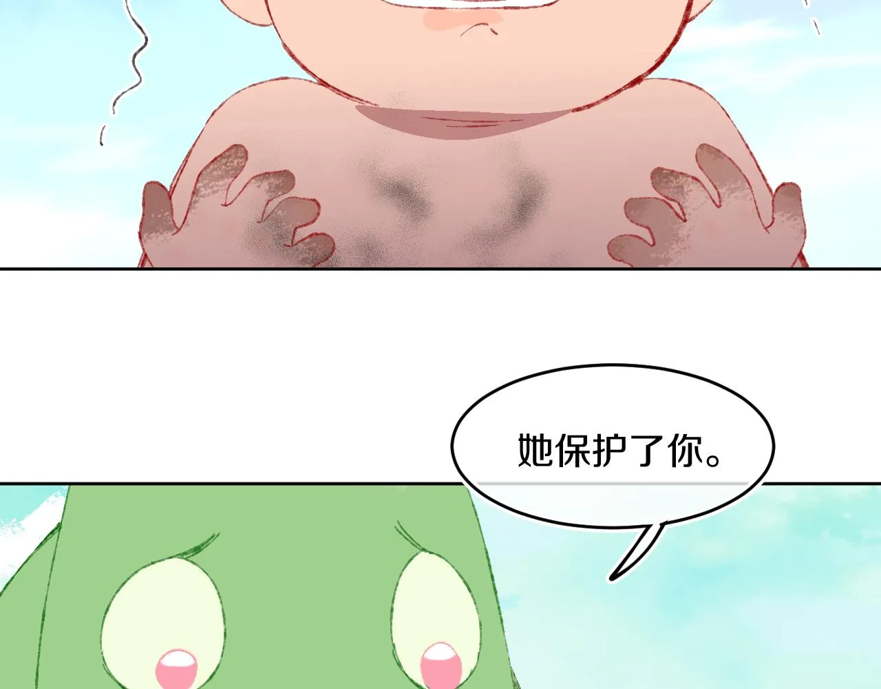 第68话 她保护了你！ 第80页