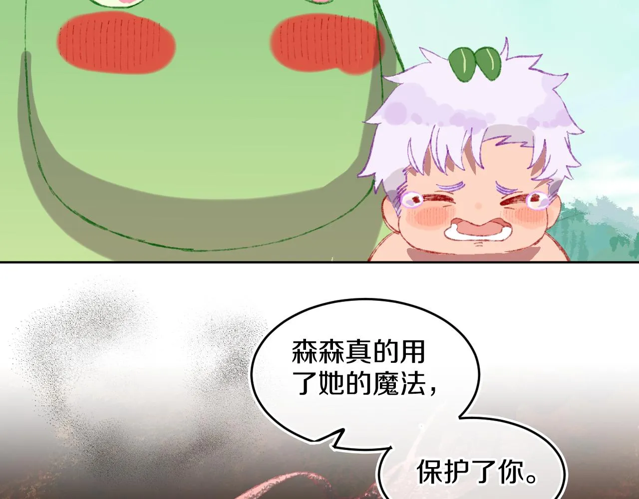 第68话 她保护了你！ 第81页