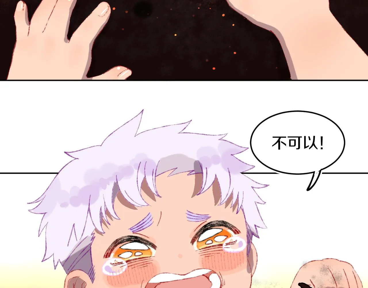 第68话 她保护了你！ 第95页