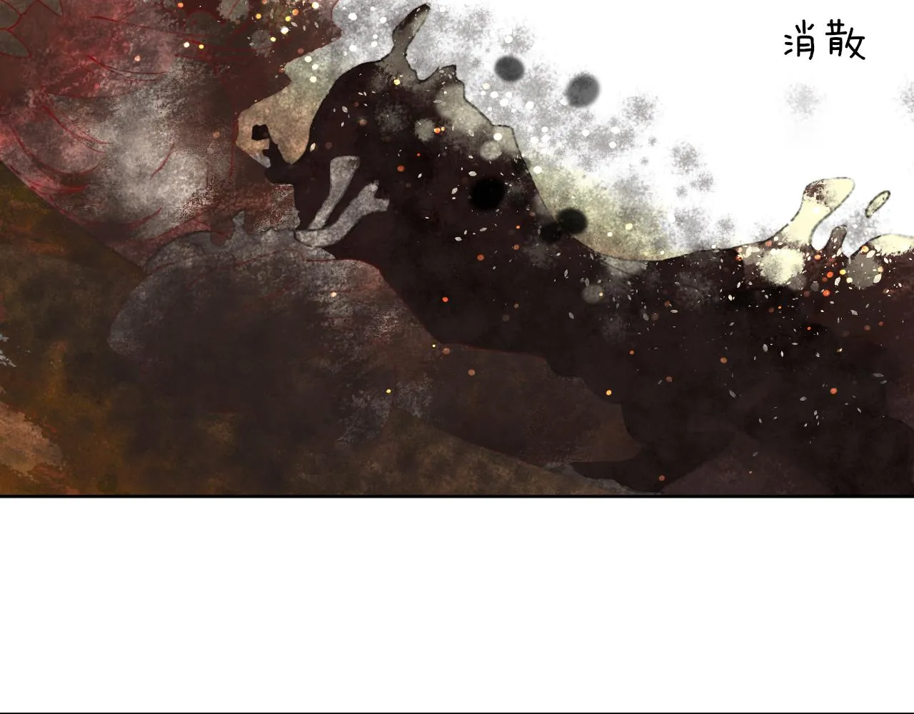 第68话 她保护了你！ 第97页