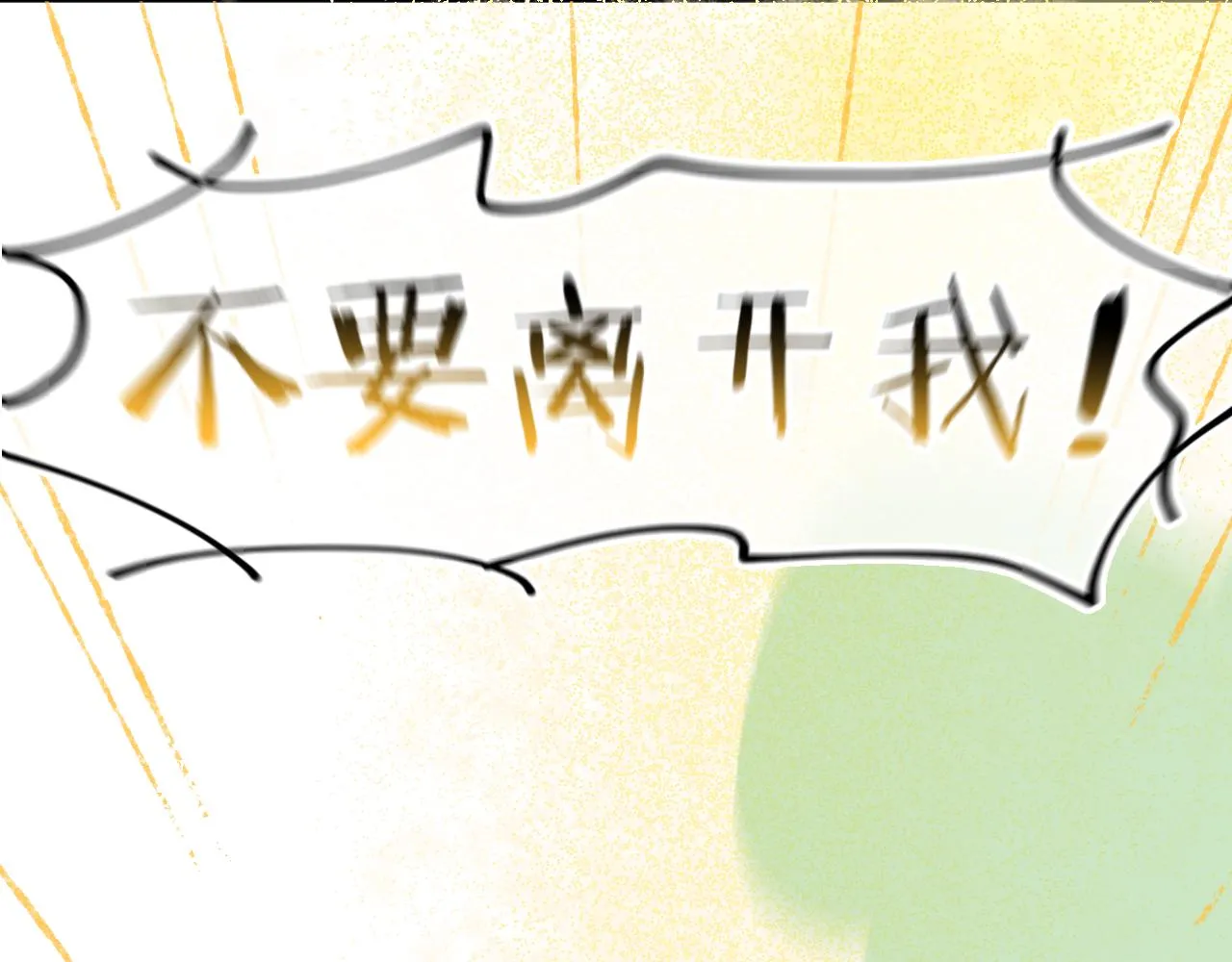第68话 她保护了你！ 第98页