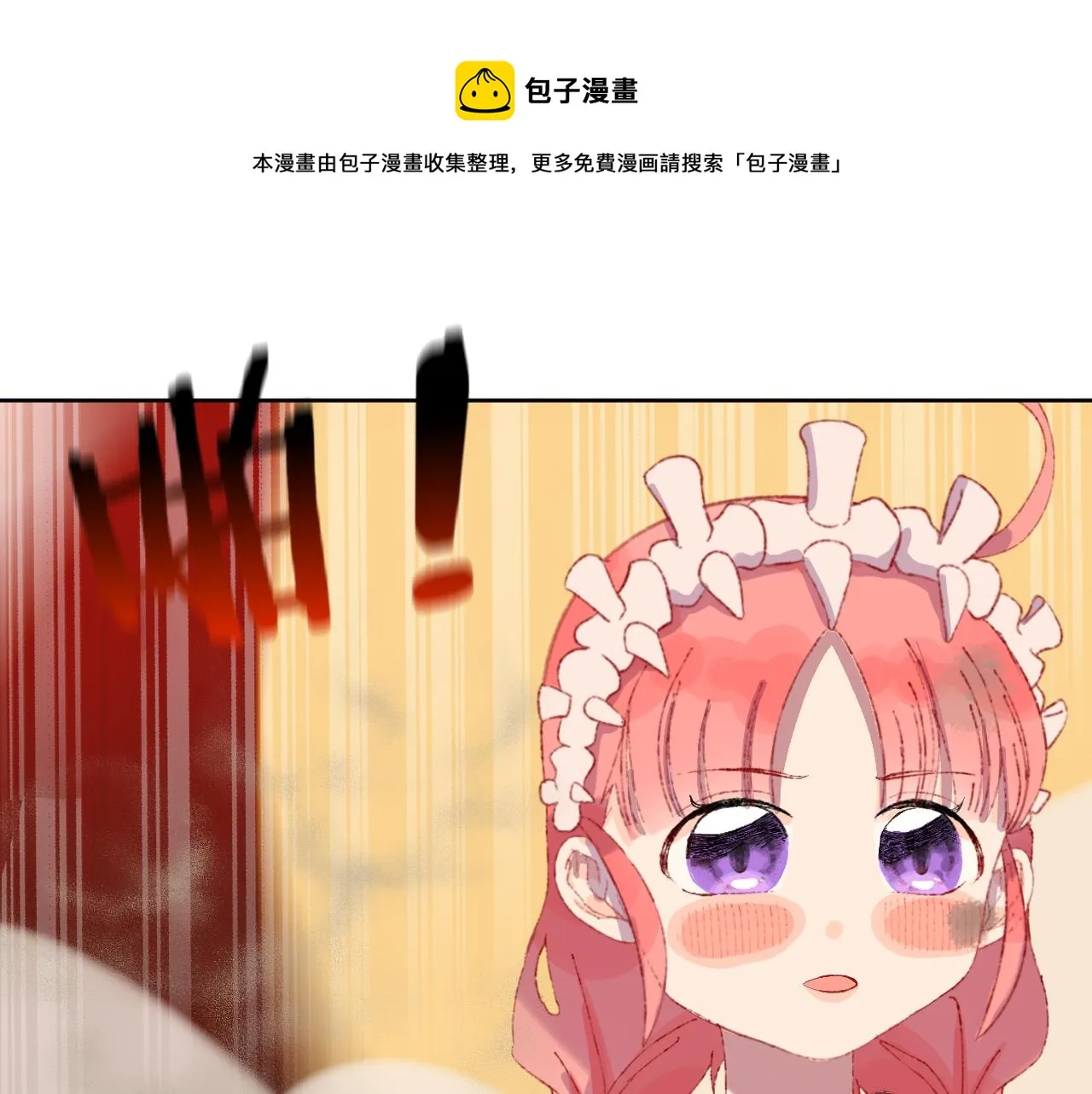 第67话 我的虫虫 第1页