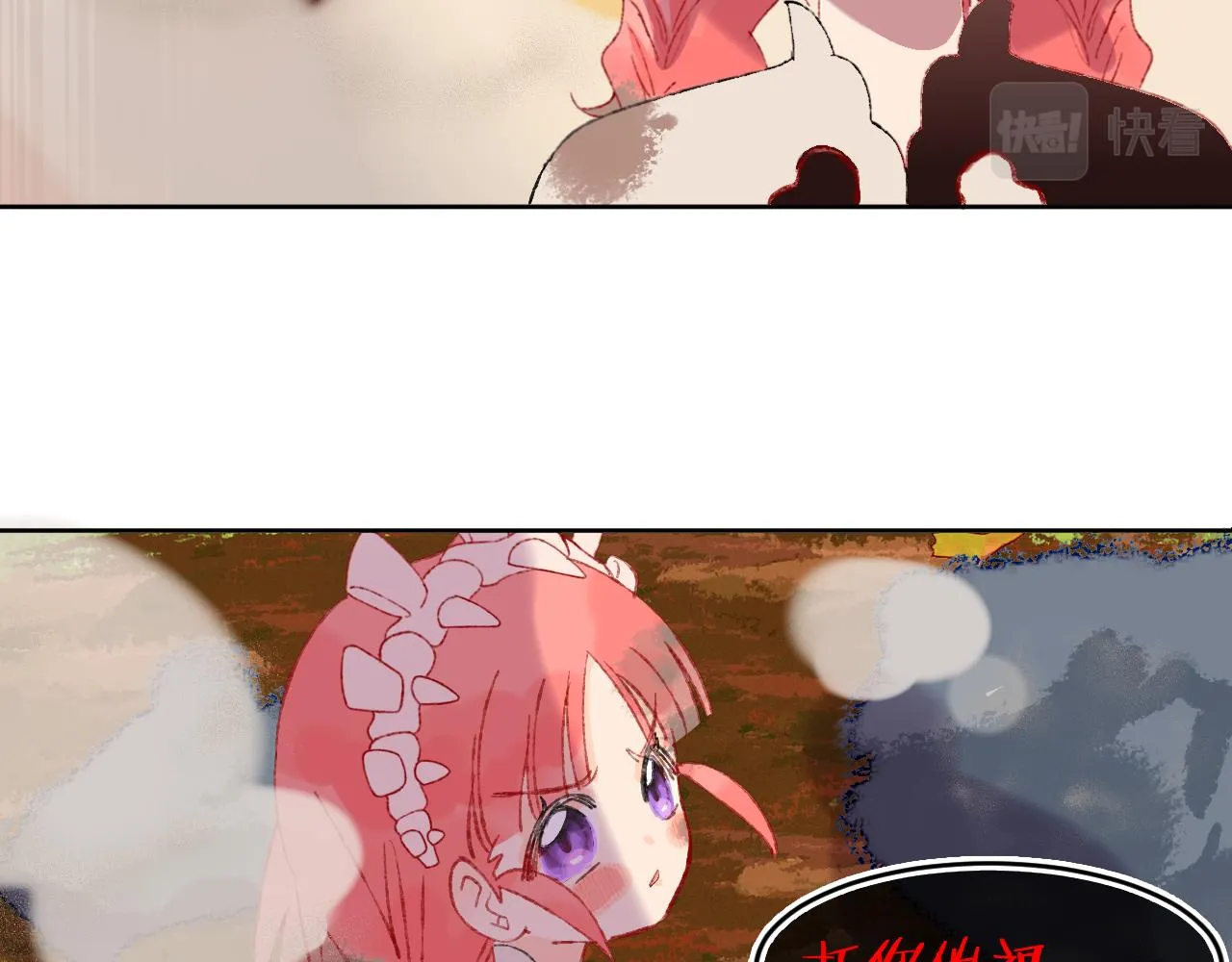 第67话 我的虫虫 第2页