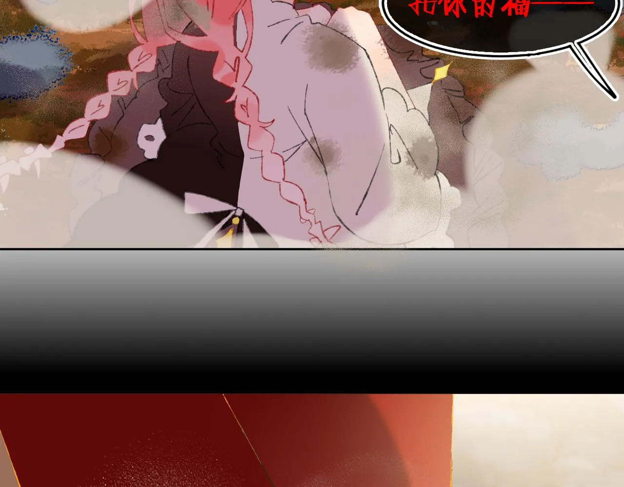 第67话 我的虫虫 第3页