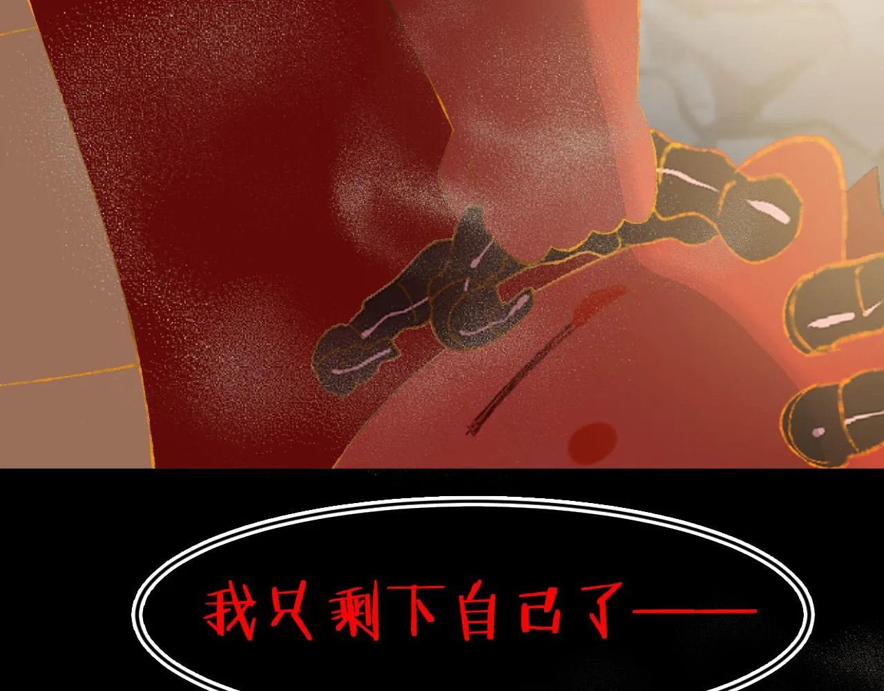 第67话 我的虫虫 第4页
