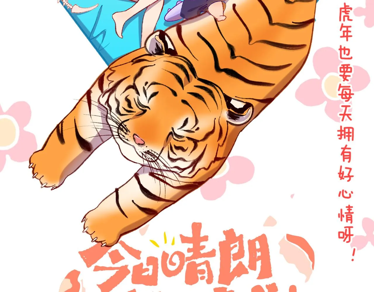 第67话 我的虫虫 第10页