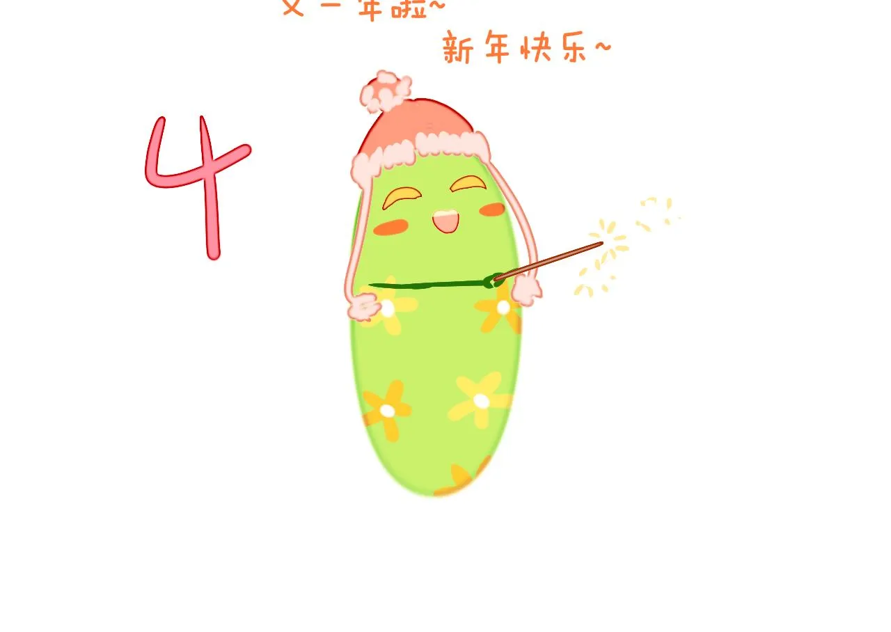 第67话 我的虫虫 第12页