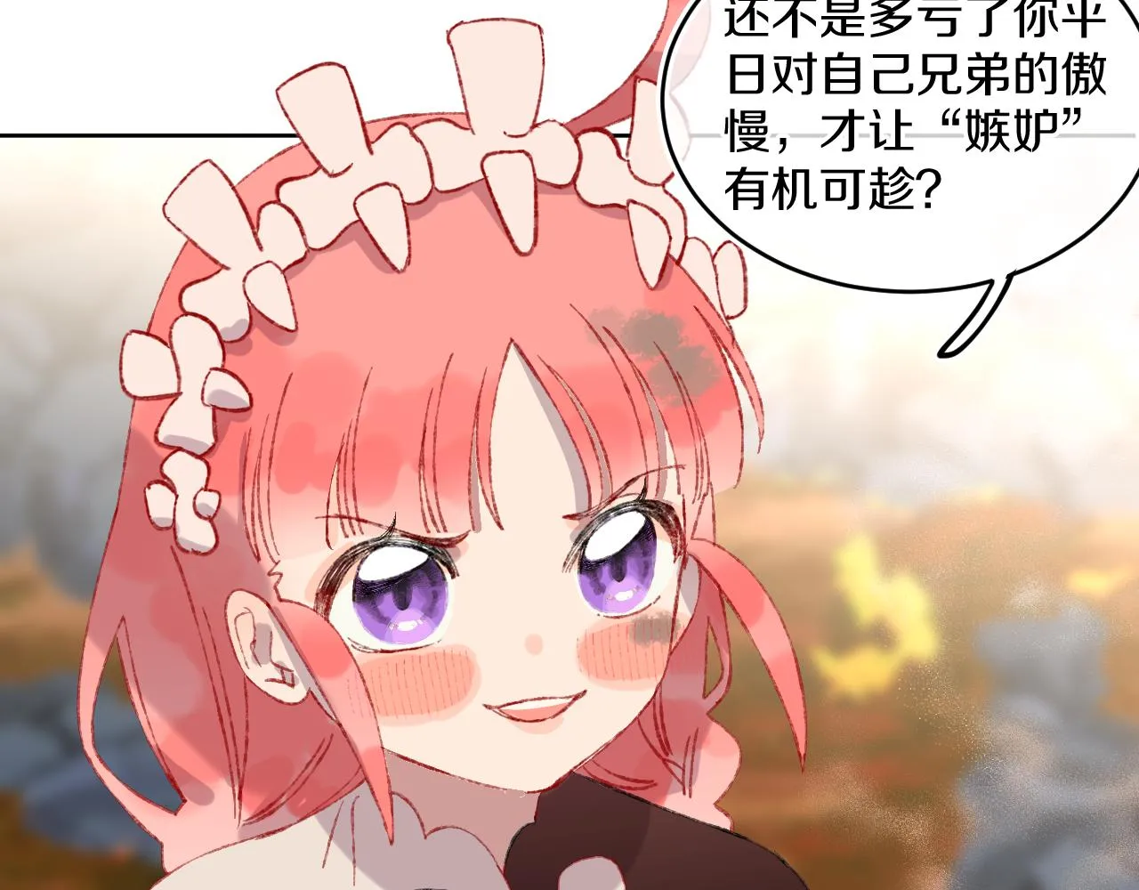 第67话 我的虫虫 第14页