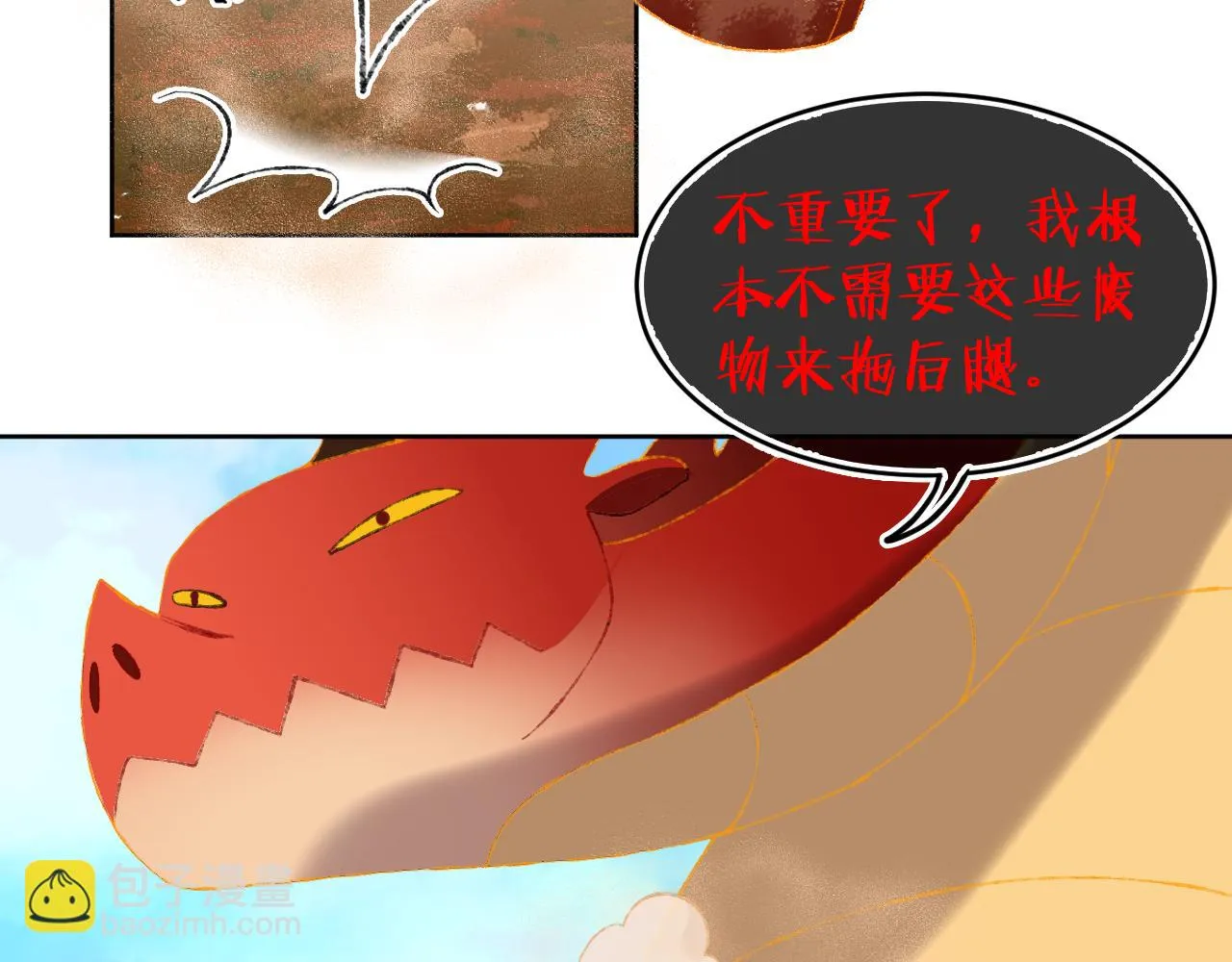 第67话 我的虫虫 第16页