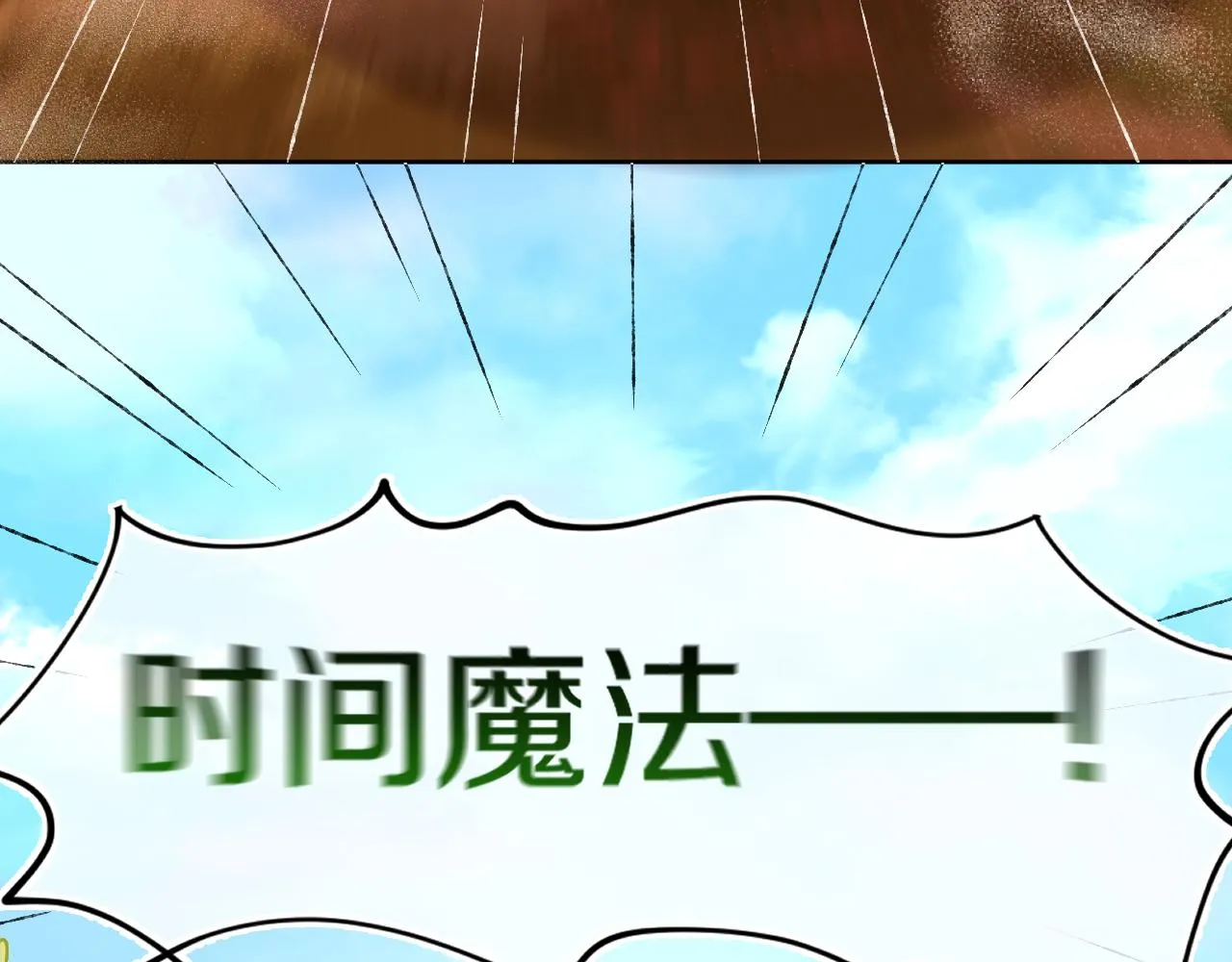 第67话 我的虫虫 第24页