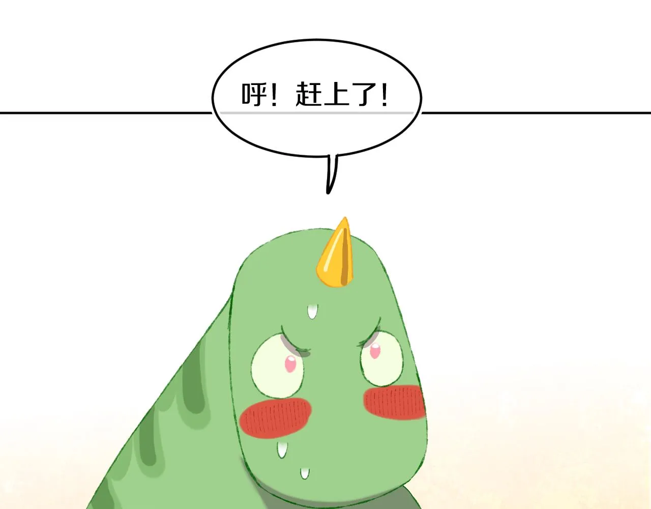第67话 我的虫虫 第30页