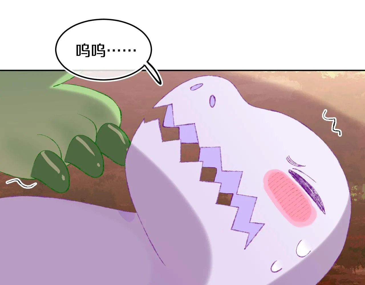 第67话 我的虫虫 第32页