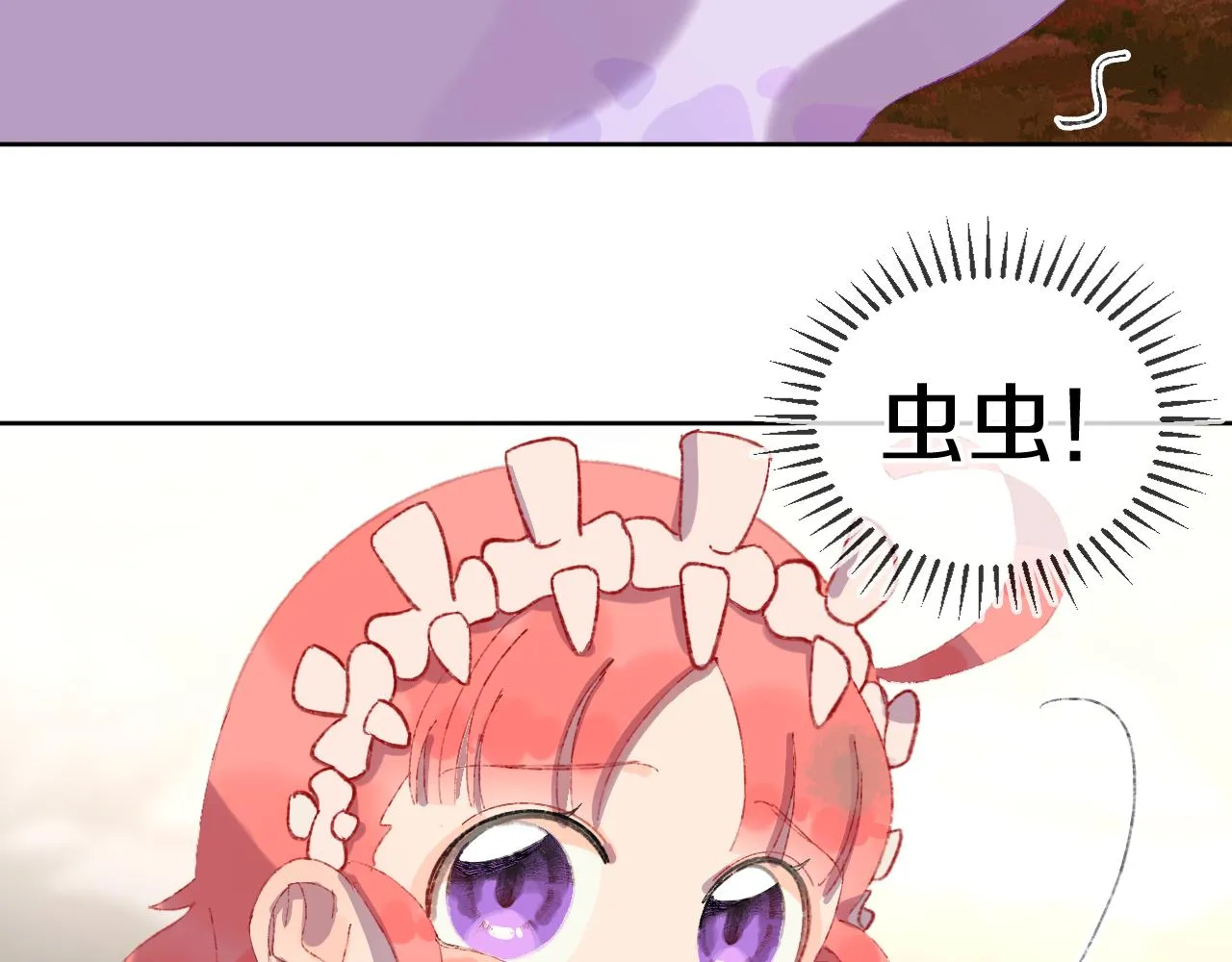第67话 我的虫虫 第33页