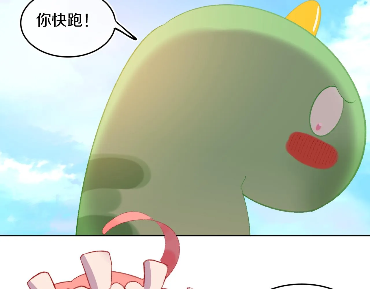 第67话 我的虫虫 第36页
