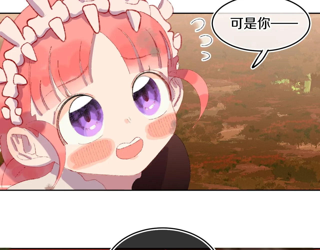 第67话 我的虫虫 第37页