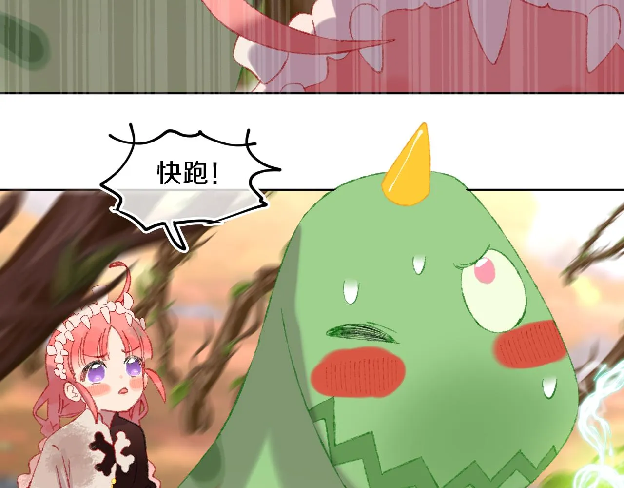 第67话 我的虫虫 第41页