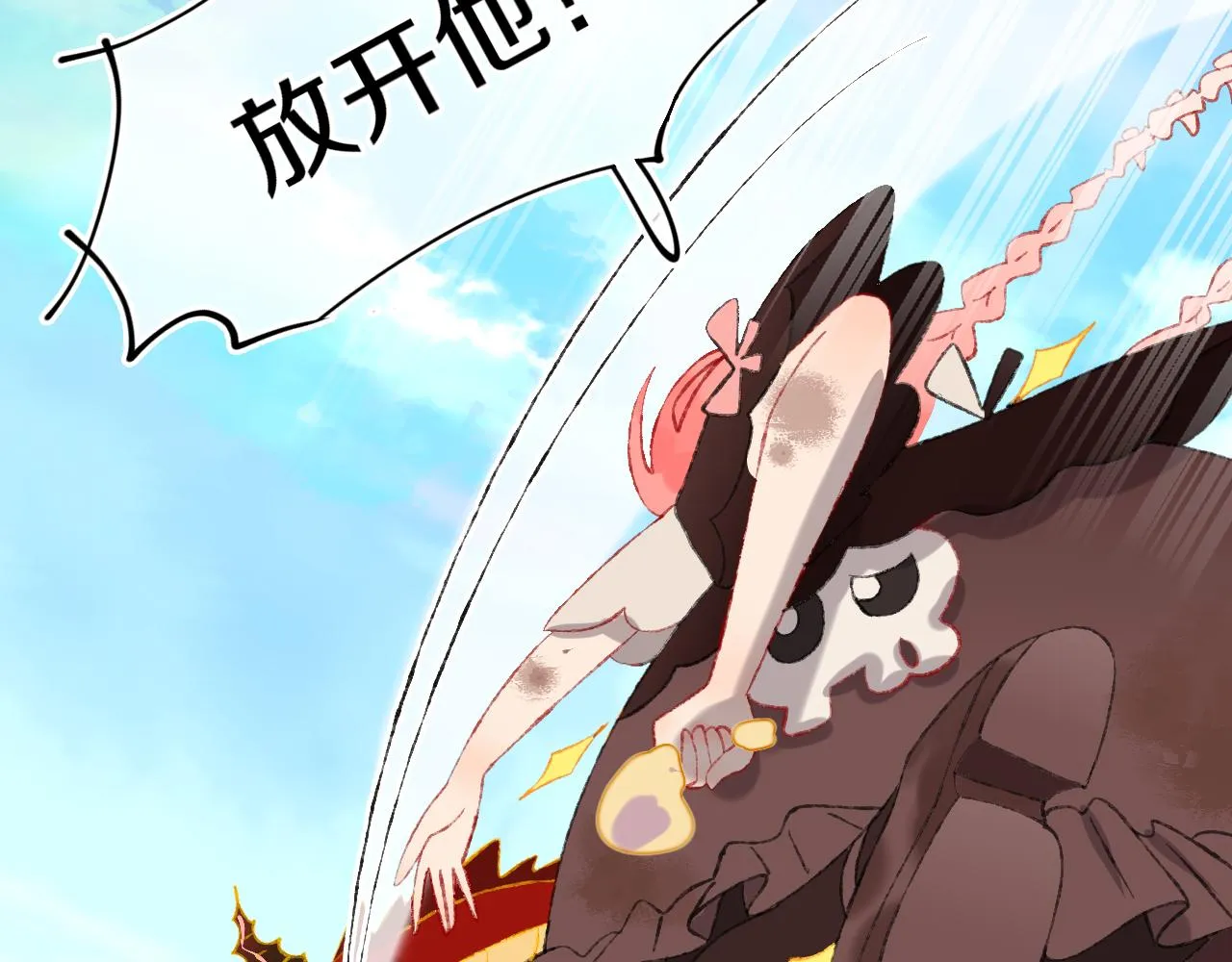 第67话 我的虫虫 第50页