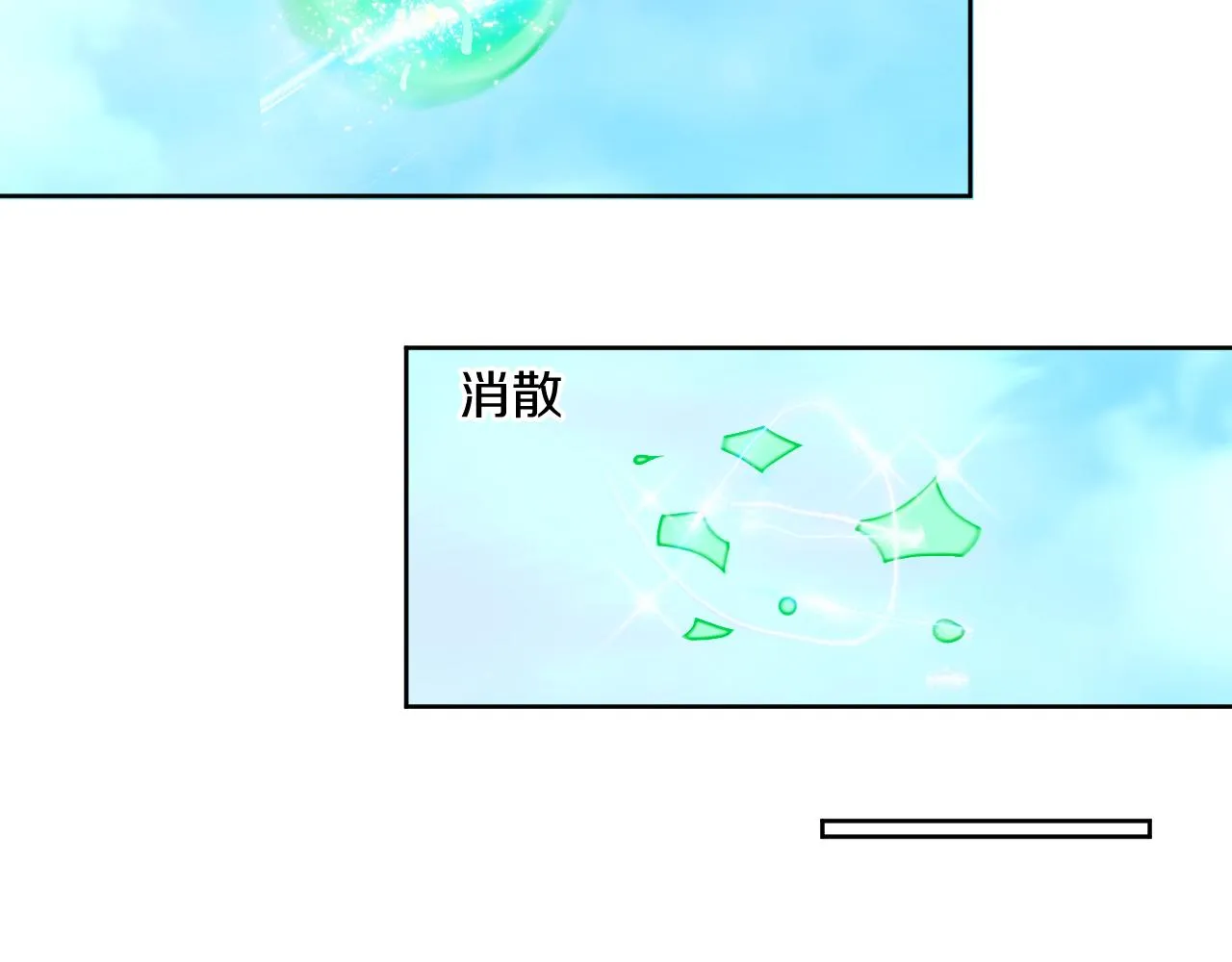 第67话 我的虫虫 第54页