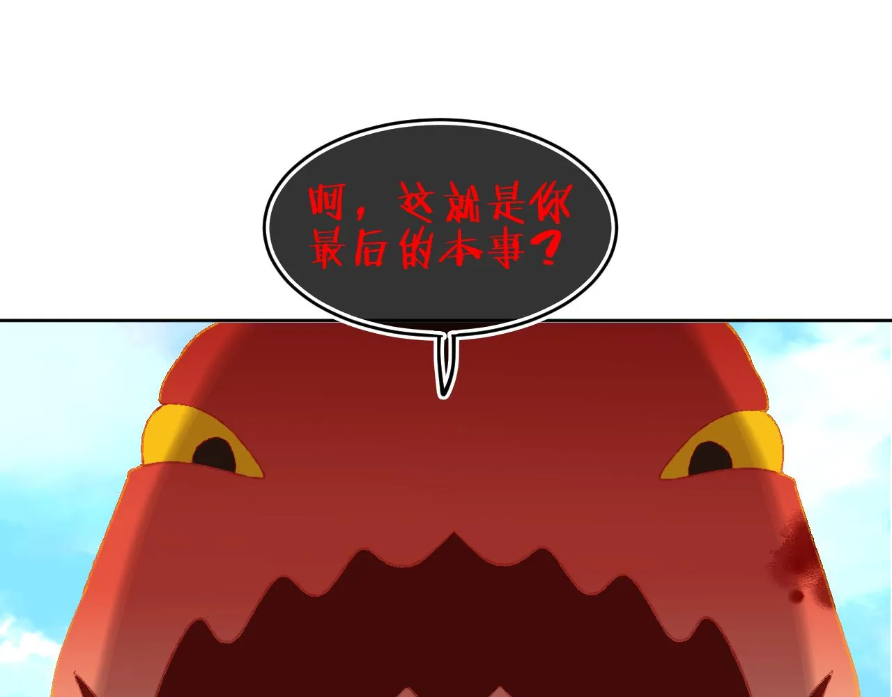 第67话 我的虫虫 第55页