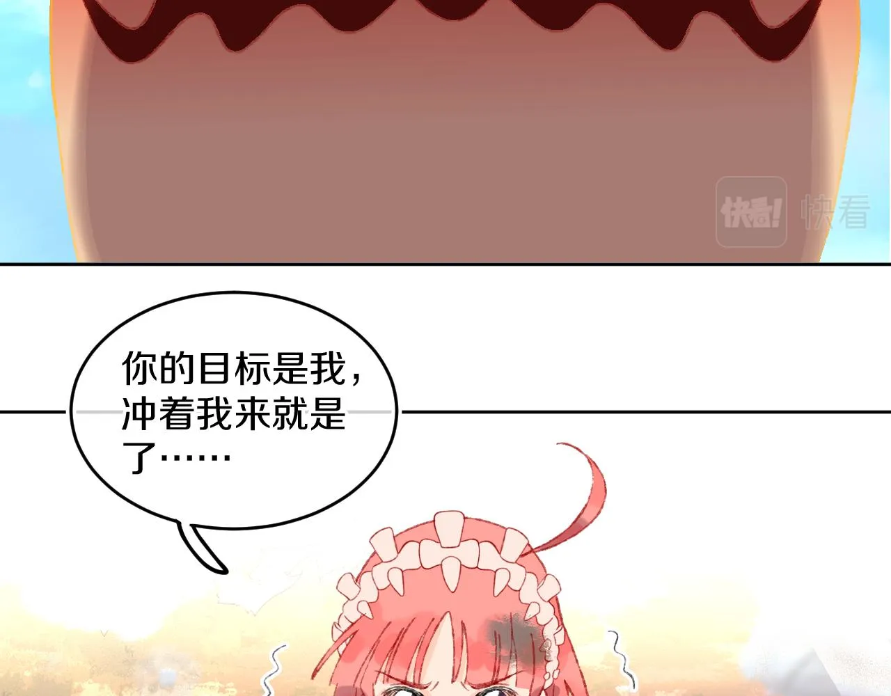 第67话 我的虫虫 第56页