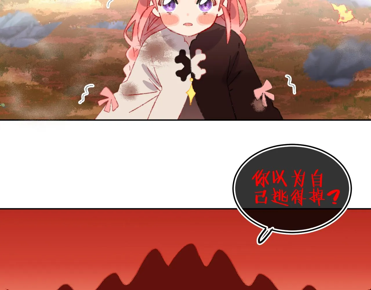 第67话 我的虫虫 第57页