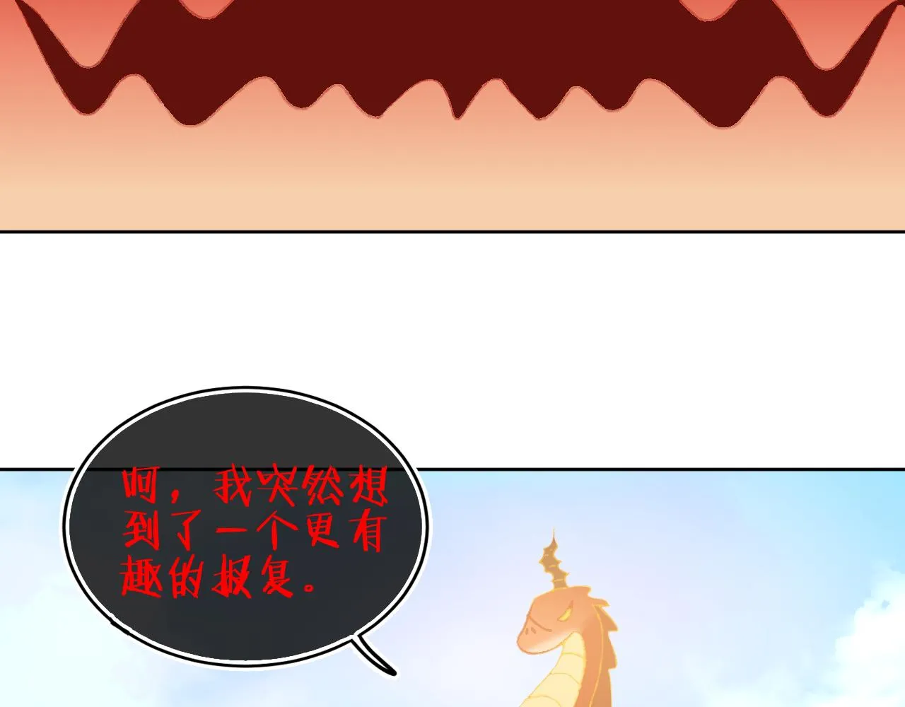 第67话 我的虫虫 第58页