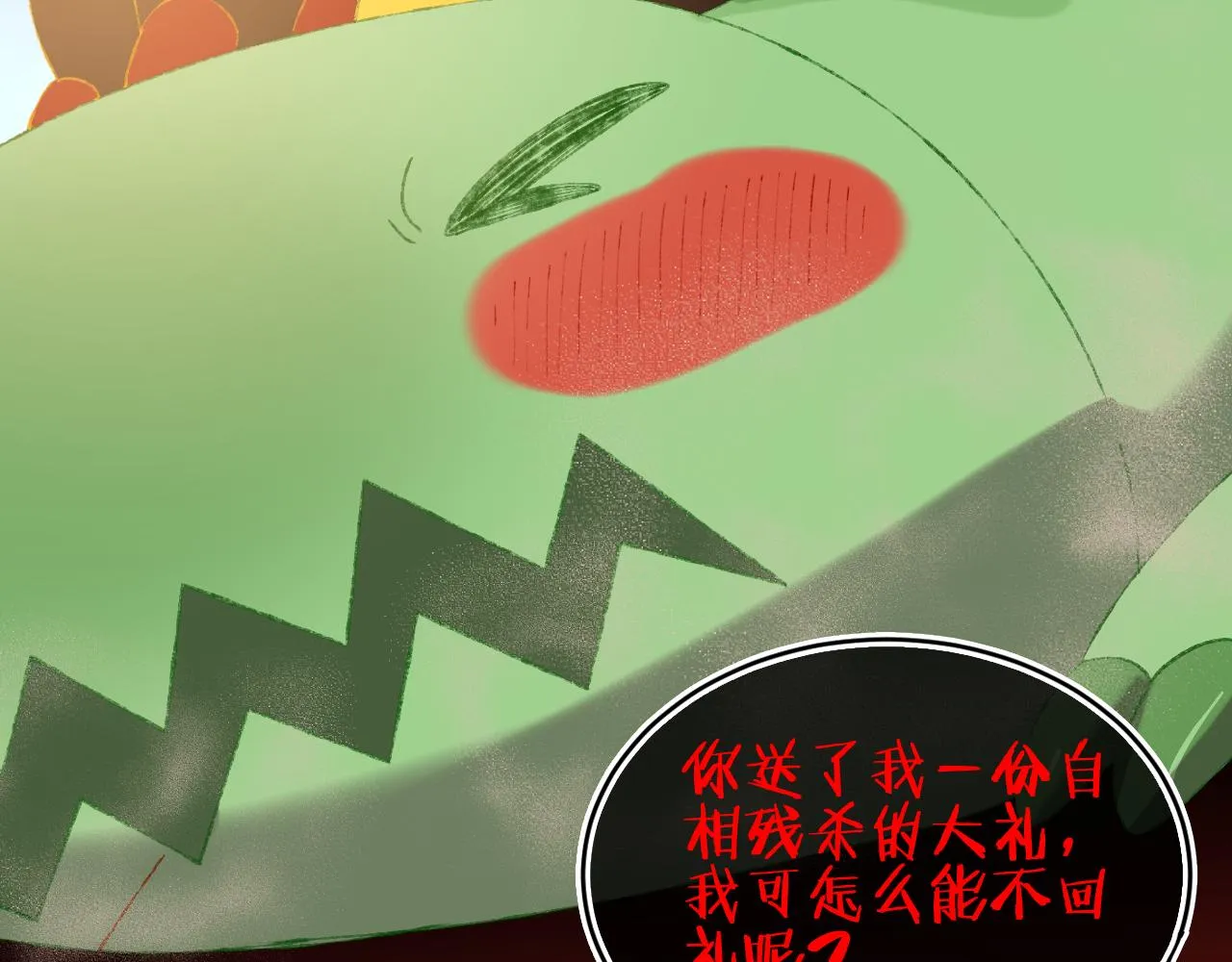第67话 我的虫虫 第60页