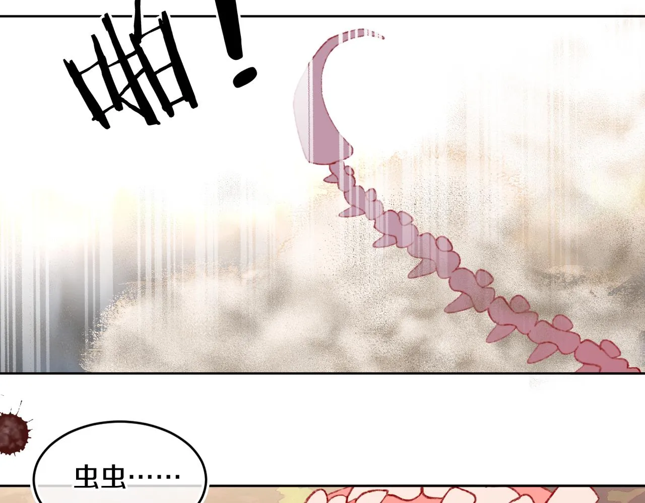 第67话 我的虫虫 第72页