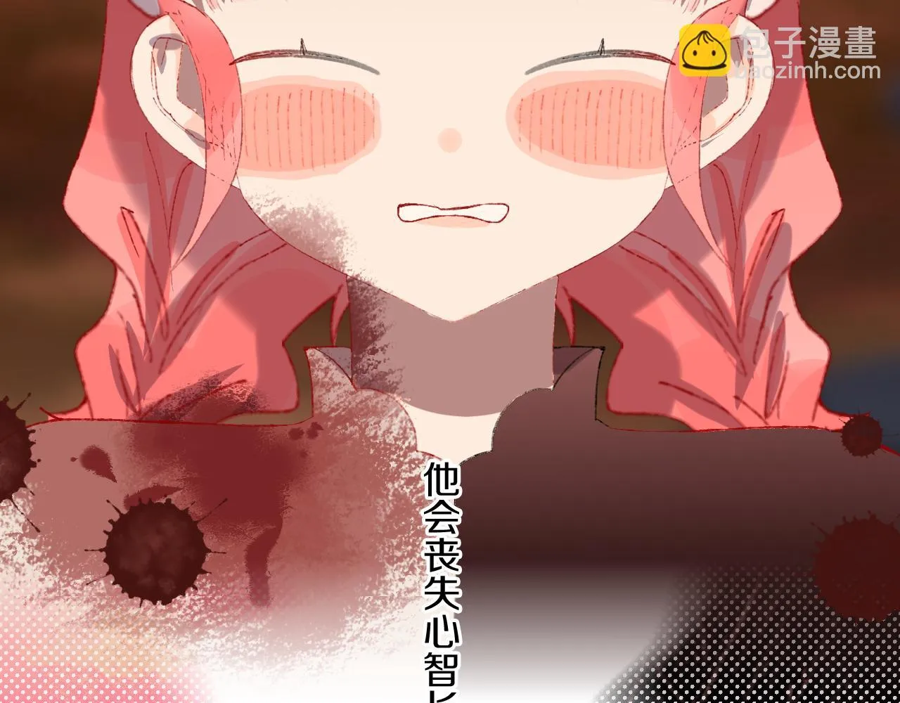 第67话 我的虫虫 第77页